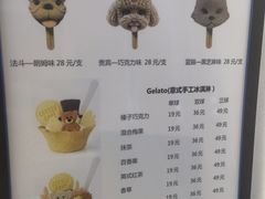 -CORNER CONE GELATO酷矿手作霜淇淋(南头古城店)