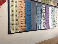 -秦汉胡同国学书院(梅川分馆)