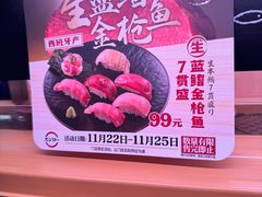 -寿司郎(皇庭广场店)