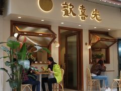 门面-禅悦素食