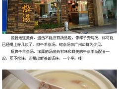 -食惠里小笼包面馆(越秀店)