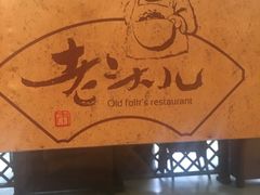 -老头儿油爆虾(星光一期店)