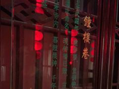 -留芳·文旅古月楼(老街店)