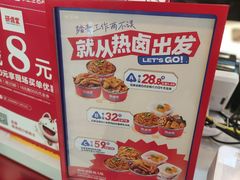 -研卤堂香糯热卤(青秀航洋城店)