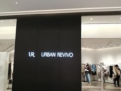 -URBAN REVIVO(西安Momopark店)