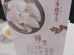 -东方饺子王(和平里店)