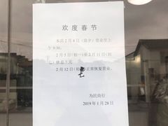 -上海为民商行清真饭店(南大路店)