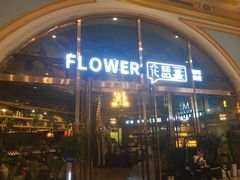 门面-花语咖啡