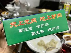 -有汤有味驴庄(坪山店)