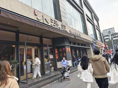 -小潘记鸭血粉丝汤