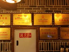 -杨记隆府(南坪店)
