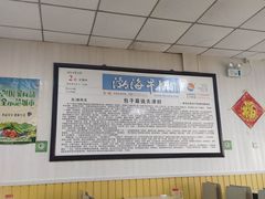 大堂-津门永胜包子铺(哈尔滨道总店)