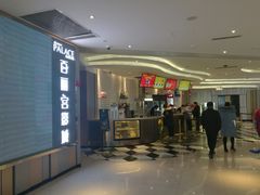 -百丽宫影城(CGS激光苏宁广场店)