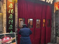 -老灶房-四川土菜(铁牛广场店)