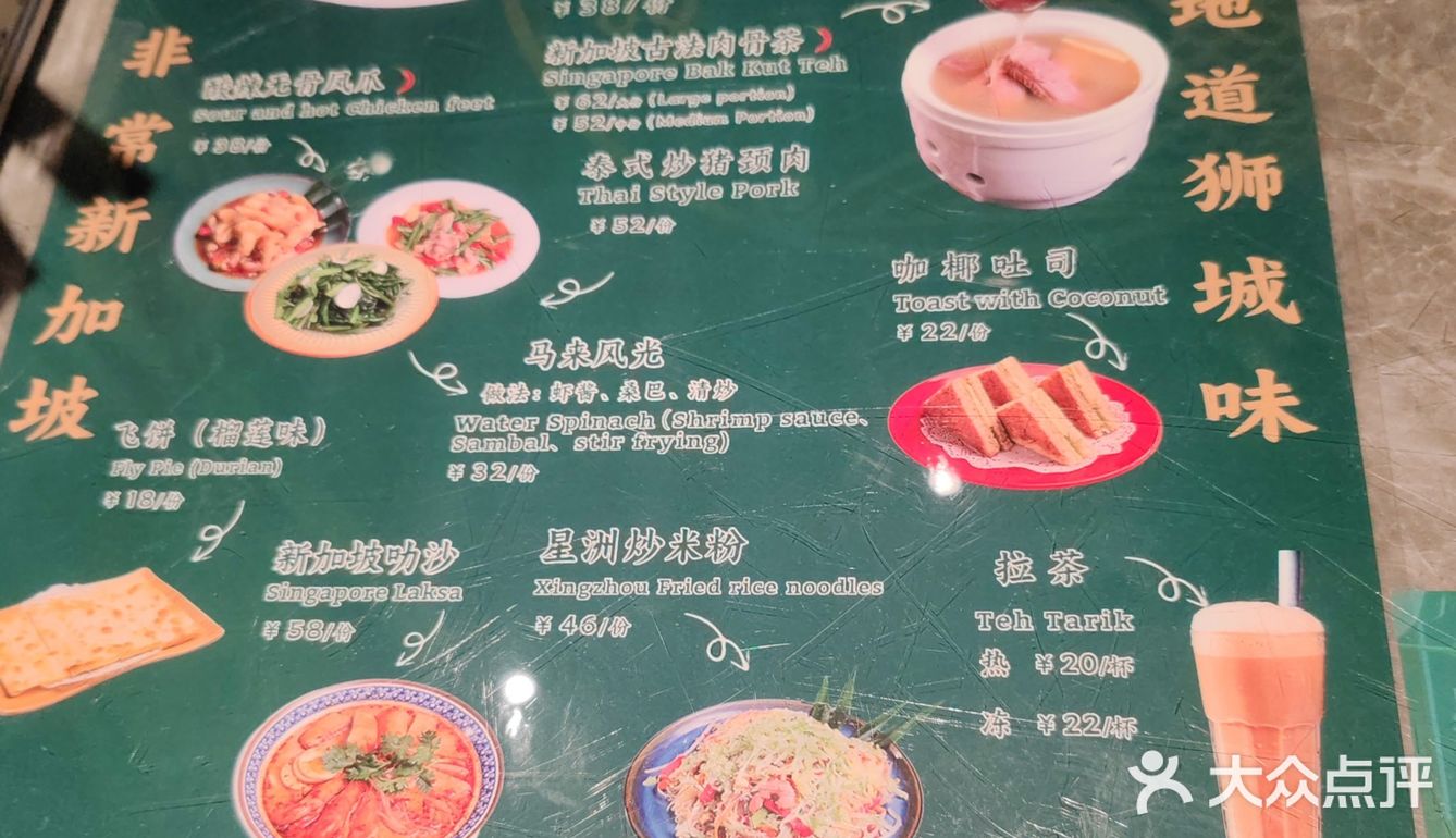 不用飞新加坡也能吃当地的美食