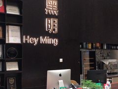 -黑明餐厅(白鹭洲店)