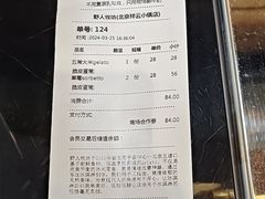 -野人先生现做冰淇淋(北京顺义祥云小镇店)