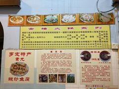 大堂-华哥新鲜猪精品美食