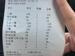 -汤泉良子(金源店)