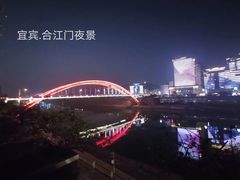 -中国宜宾·长江地标广场