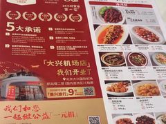 -金鼎轩(亚运村店)