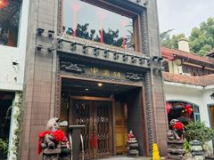 -申粤轩酒楼(丁香花园店)