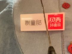 -西贝(六里桥旗舰店)
