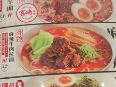 -味千拉面(常州关河东路分店)