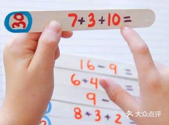冰棍棒趣味游戏让孩子练习数学加减法