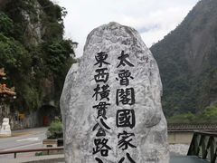 -太鲁阁公园