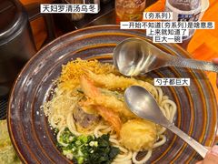 -天妇罗内顺田(罗湖店)