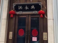 门面-云南路美食街