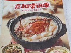 -嘉和一品粥(首经贸店)