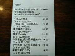 -三只松鼠生活馆(芜湖弋江金鹰店)