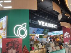 -椰不二(江北大洋百货店)