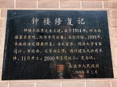 -南通濠河风景名胜区