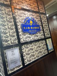 -大人物·男士理发馆