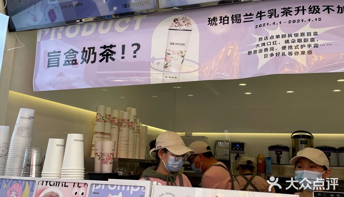 拔草蜜果盲盒奶茶调皮