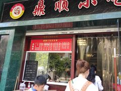 门面-鼎顺小吃(吴山名楼店)