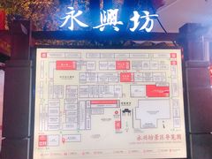-摔碗酒(永兴坊店)