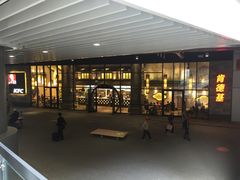 -肯德基(国展店)