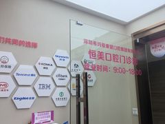 -希玛爱康健口腔(南山海岸城店)