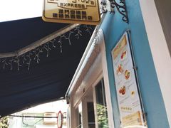 -安德鲁饼店(总店)
