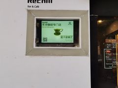 -Hei Cafe(工体店)