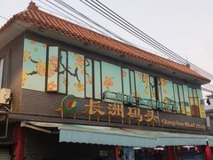 -长洲岛