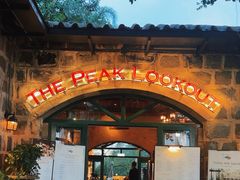 -太平山餐厅(山顶道店)