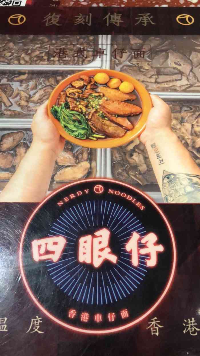 四眼仔车仔面(西单觅食森林店)-"经常吃咖喱汤底和牛腩底配生面,加上
