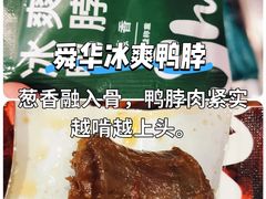 -郴州特产舜华临武鸭(郴州西站店)