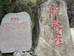 -南岳衡山风景名胜区