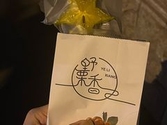 -野栗香(娄山关路店)